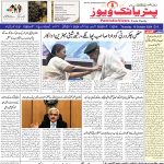 وزیراعلیٰ  ریونت ریڈی کا ڈی ایس سی 2024 اساتذہ کی بھرتی تقریب میں خطاب