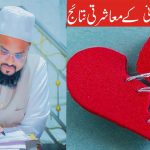 غیبت ومذا ق کے ذ ریعہ کسی کا دل دکھانے سے پرہیز کریں : مولانا محمدریاض حسامی