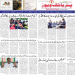 ڈاکٹر علی الدین احمد المعروف ڈاکٹر راہی کی یاد میں تعزیتی جلسہ طارق انصاری ودیگر کا خطاب