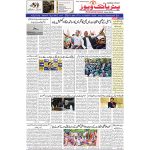 حیدرآباد کی اسٹیٹ سینٹرل لائبریری پر ایک نظر