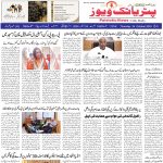 ٹی یو ڈبلیو جے یو (آئی جے یو) کے زیر اہتمام نارائن پیٹ میں اتوار کو ضلعی سطح کے صحافیوں کا پہلا اجلاس