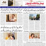 مسجد کا امام: ایک اہم اور پیچیدہ منصب