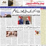 ضلع کلکٹر کویا شری ہرشا کا اچانک معائنہ، ڈاکٹرز کو او پی ڈیوٹی پوری طاقت سے انجام دینے کی ہدایت