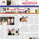 تلنگانہ حکومت کی نئی تعلیمی پالیسی: دسویں جماعت کے امتحانی نظام میں تبدیلیاں