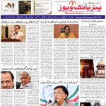 ناشکری اور بے برکتی: وجوہات اور اثرات