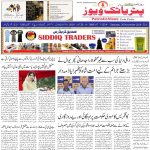 تلنگانہ بھون میں دھوم دھام سے منعقد ہوا "دیکشا دیوس” پروگرام