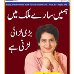 حافظ وقاری مرزا ذکی اللہ بیگ رشادی کی‌ 25 سالہ خدمات پر تہنیت