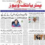 پیٹریاٹک ویوز کے ایڈیٹر محمد ریاض احمد نے ٹی جی ڈبلیو بی کے چیئرمین سید عظمت اللہ حسینی کی بھتیجی کی شادی میں شرکت کی