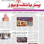 سال نو کے موقع پر رقص وسرور کی محفلیں سجانا اور کیک کاٹنا غیر اسلامی عمل : مولانا جعفرپاشاہ