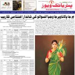 مساجد کی تعمیر کے ساتھ ساتھ مساجد کو سجدوں سے آباد کرنا بھی ضروری مسجد صفیہ کپا نگر کا افتتاح