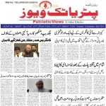 دنیا ایک آزمائش گاہ ہے:مولانا محمد ریاض احمد قادری حسامی کا خطاب