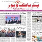 طاقت کے نشہ میں چور سرکش قوتیں مٹ جاتی ہیں : مولانا حافظ پیر شبیر احمد