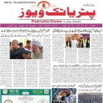 ماہِ شعبان کی فضیلت اور برکات