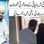 حضرت علیؓ سے محبت ایمان کی علامت ہے: مولانا ریاض قادری حسامی”کا نماز جمعہ سے قبل خطاب