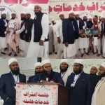 طاقت کے نشہ میں چور سرکش قوتیں مٹ جاتی ہیں : مولانا حافظ پیر شبیر احمد