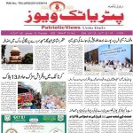 تحریک آزادی اور دستور ہند میں مسلمانوں کا کردار”  سٹی جمعیتہ علماء حلقہ سکندرآباد کا جلسہ