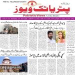 انٹرنیشنل جرنلسٹ فریٹرنٹی فورم کے زیر اہتمام سالانہ این آر آئیز میٹ و عید میلاپ تقریب۔