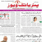ذوالحجہ کے ابتدائی ایام، بندگی، قربانی اور مغفرت کے مبارک دن : مولانامحمدریاض احمد قادری حسامی