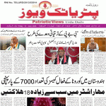 رشتوں میں بے وفائی، ظلم یا قتل سراسر حرام اور غیر انسانی فعل : مولانا محمدریاض احمد قادری حسامی