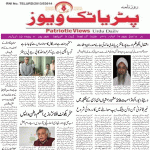 حسینی پیغام عدل و صداقت کا استعارہ ، یزیدی کردار ہر دور میں مردود : مولانا ریاض احمد حسامی