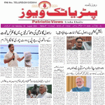 مسلمانوں کی قربانیاں اور موجودہ حالات میں قرآنی رہنمائی — مولانا محمد ریاض احمد قادری حسامی کا خطاب