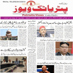 والدین کی خوشنودی میں دنیاوآخرت کی کامیابی پوشیدہ : مولانا محمد ریاض احمد قادری حسامی