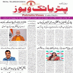 ریاض العلوم و ریاض اسلامک اسکول میں یومِ آزادی کی پُروقار تقریب