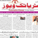 وراثتی جائیداد میں ناانصافی وناجائز قبضہ کبیرہ گناہ : مولانا ریاض احمد قادری حسامی