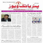 سیرتِ طیبہؐ کا ہر پہلو عدل و انصاف، شفقت اور محبت کا درس دیتا ہے : مولانا محمد ریاض احمد قادری حسامی