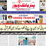 میں ایک خود مختار رہنما ہوں۔ میرے پس پردہ کوئی نہیں