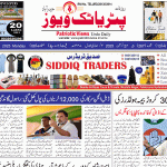 شیڈو ایجوکیشنل سوسائٹی کے زیرِ اہتمام خواتین کے لیے اصلاحِ معاشرہ پر اجلاس عام کا انعقاد