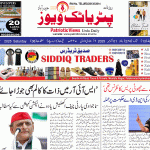 نرمل پولیس کی جانب سے ’ایکتا رن‘ کا انعقاد — قومی اتحاد دن کی شاندار تقاریب