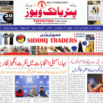 کسانوں کے اکاؤنٹ میں معاوضہ کی ادائیگی کا عمل شروع: ایشور کھنڈرے