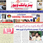 وزیراعلیٰ ریونت ریڈی کے متنازع بیان پر مولانا ریاض احمد قادری حسامی کی سخت مذمت، مسلمانوں سے معافی کا مطالب