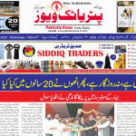 وزیراعلیٰ ریونت ریڈی کے متنازع بیان پر مولانا ریاض احمد قادری حسامی کی سخت مذمت، مسلمانوں سے معافی کا مطالب