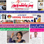 صدر جاگروتی کے کویتا کا نکل گنڈی پراجیکٹ کا دورہ، متاثرہ کسانوں سے اظہار یکجہتی