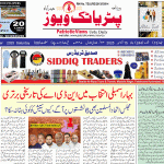 تعلیم کے لئے مضبوط بجٹ اور پالیسی سپورٹ کی ضرورت