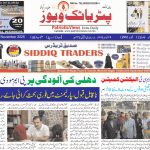 کویتا نے علیحدہ طور پر عوامی جدوجہد کا آغاز کیا ہے