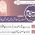 کانگریس حکومت اقلیتوں سے کئے گئے تمام وعدوں کو پورا کرے