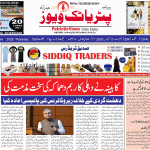 13 NOVEMBER 2025 ENGLISH DAILY NEWS