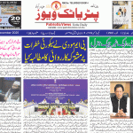 کویتا نے علیحدہ طور پر عوامی جدوجہد کا آغاز کیا ہے