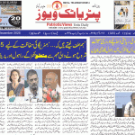 ملکِ بھارت میں حضرت خواجہ غریب النوازؓ کے احسانات عُظمیٰ لائق صد تقلید، مولانا قاضی عبدالرزاق نقشبندی اور اسدالعلماء مولانا محسن پاشاہ نقشبندی کا اجمیر شریف میں خطاب-