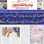 مضمون ریاضی سب سے آسان اور دلچسپ مضمون طلباءاپنی صلاحیتوں کا بھرپور استعمال کرتے ہوئے مضمون ریاضی پر مہارت حاصل کریں قومی یومِ ریاضی کے موقع پر کریسنٹ ہائی اسکول میں معلم ریاضی و سکریڑی سید بشیر کا خطاب۔