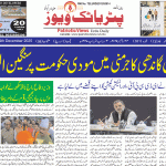 سیفٹی ہاسپٹل نارائن پیٹ میں مفت میڈیکل (آرتھوپیڈک) کیمپ کا کامیاب انعقاد: