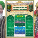 درگاہ آستانہ قادریہ بگدل میں ماہانہ حلقہ وجلسہ عظمت اولیاء کاانعقاد عمل میں آئیگا