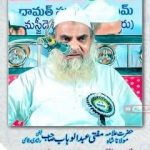 اظہر الدین کی قیادت میں قبرستان زمین کا مسئلہ حل، کانگریس حکومت کا سخت اقدام