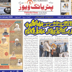 بزمِ جلیل کے زیر اہتمام تیسرے سالانہمنقبتی مشاعرے اور تہنیتی تقریب کا شاندار پیمانے پر انعقاد آیاعمل میں