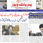 ظہیرآباد میں تقریب عطائے پہلا سالانہ حضرت سید شاہ عبدالعزیز ایوارڈ 2026 ء