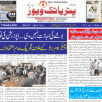 فلک نما پولیس اسٹیشن کے سرکل انسپکٹر کو تعریفی سند اور نقد انعام سے نوازا گیا