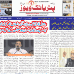 کانگریس حکومت کے سرمایہ کاری کے حصول کے دعوے جھوٹے اور من گھڑت